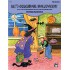 Let's Celebrate Halloween!, Pre-reading